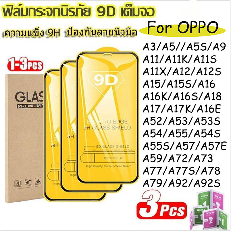 3/1Pcs 9D ฟิล์มกระจกเต็มจอ For Oppo A57 A38 A74 A54 A55 A9 A5 A73 A77S A17K A16K A16S A3S A5S A53 A78 A15S ฟิล์มกันมอง