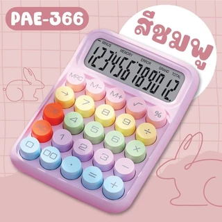 เครื่องคิดเลขพาสเทล 12หลัก เครื่องคิดเลข ใส่ถ่าน เครื่องคิดเลขอิเล็กทรอนิกส์