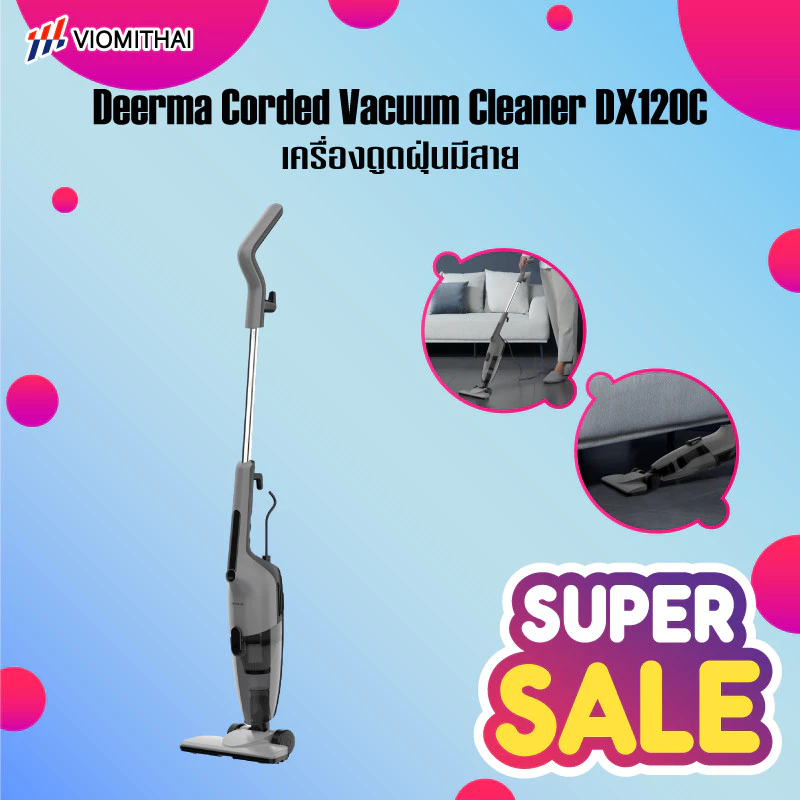 Deerma DX120C เครื่องดูดฝุ่น Vacuum Cleaner พลังดูด 16000Pa ออกแบบสรีรศาสตร์ เคลื่อนย้ายสะดวก สำหรับบ้านอพาร์ทเม้นท์