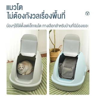 กระบะทรายแมวขนาดใหญ่ cat litter box ฝาปิดกันกลิ่น มีหลายสีและขนาดให้เลือก ห้องน้ำแมวใหญ่ ถาดทรายแมว ห้องน้ำแมวตัวใหญ่