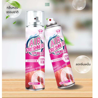 HomeDee สเปรย์ปรับอากาศ สเปรย์ดับกลิ่น สเปรย์กำจัดกลิ่นห้อง ลดกลิ่นเหม็น 360ml