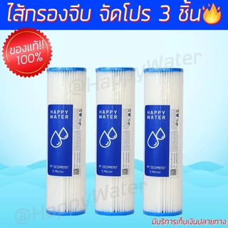 ไส้กรองจีบ ขนาด2.5 x 10 นิ้ว ละเอียด 5 ไมครอน ไส้กรองน้ำ ไส้กรองน้ำดื่ม ไส้กรองน้ำใช้ ไส้กรองล้างได้