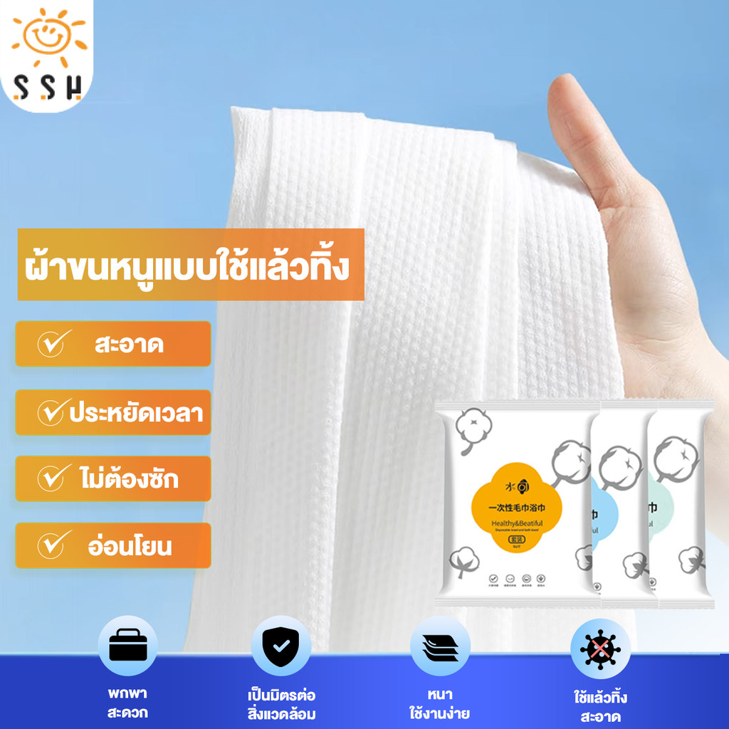 ผ้าขนหนู ผ้าขนหนูแบบใช้แล้วทิ้ง ผ้าขนหนู ใช้งานอเนกประสงค์ แบบใช้แล้วทิ้ง ของใช้ในครัวเรือน