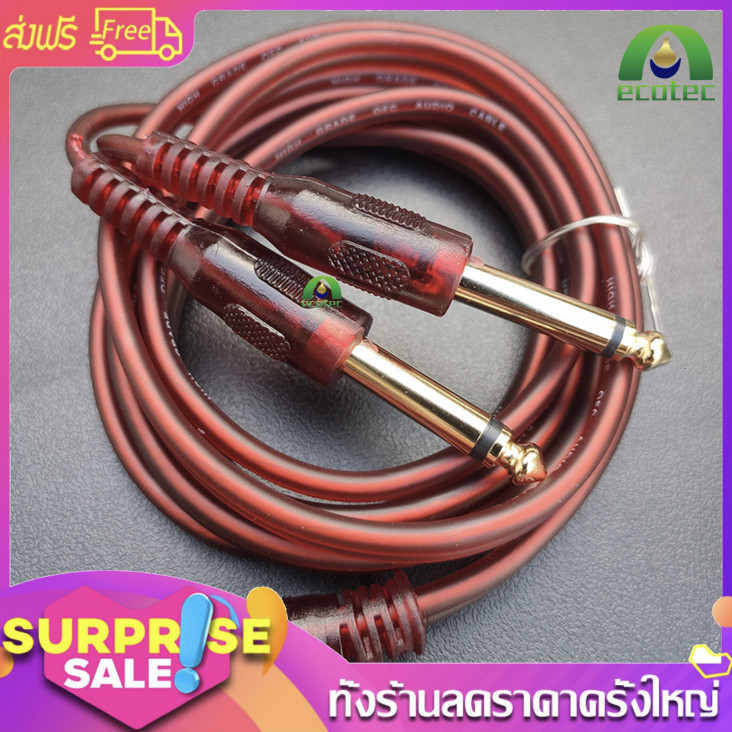 RABBITMALL สายสัญญาณเสียง 3.5 มม.ออก 6.35 มม.สาย AUX 2 Mono 6.5mm 1.5-10 เมตร Aux Cable สายลำโพง
