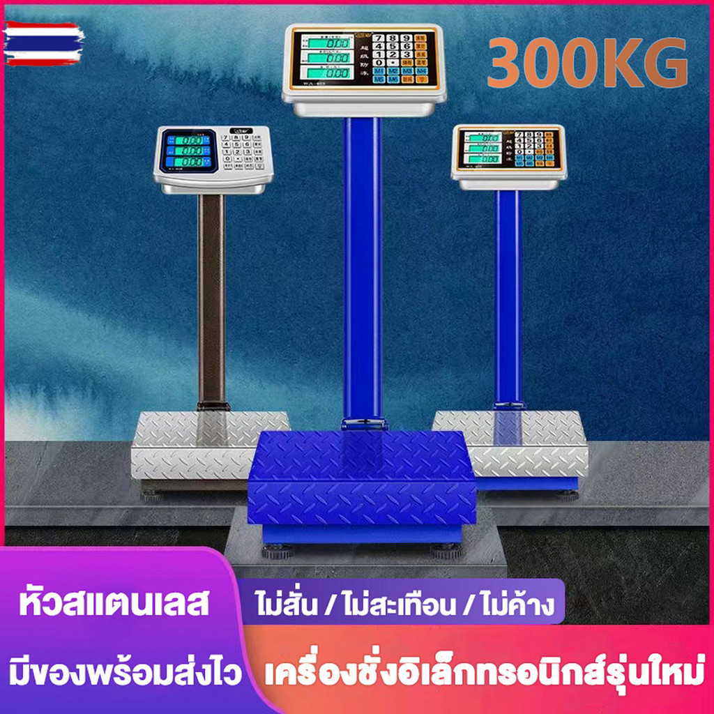 เครื่องชั่งดิจิตอลแตั้งพื้น 100 kg.เครื่องชั่ง digital เครื่องชั่งดิจิตอล ตราชั่ง ตราชั่งดิจิตอล เคร