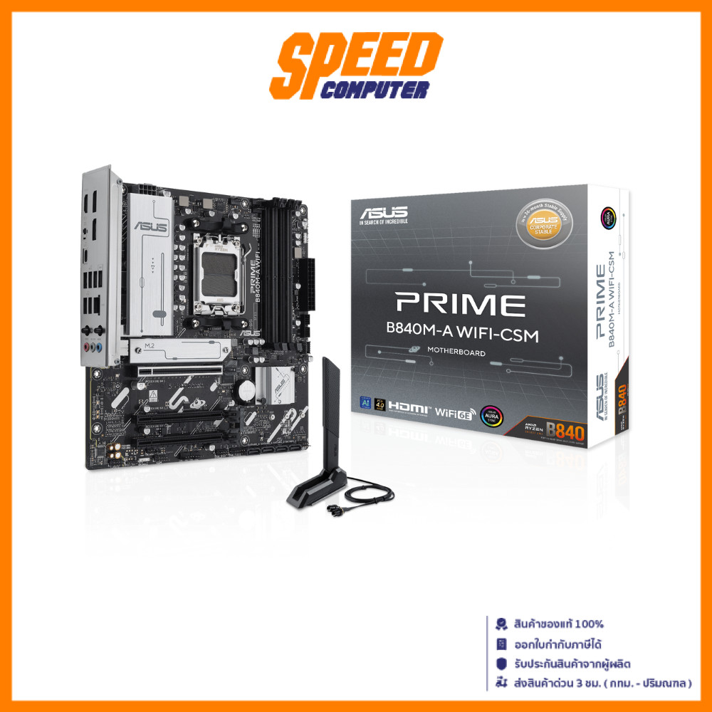 ASUS Prime B840M-A-WIFI-CSM AM5 | DDR5 Micro-ATX | Mainboard (เมนบอร์ด) | By Speed Computer