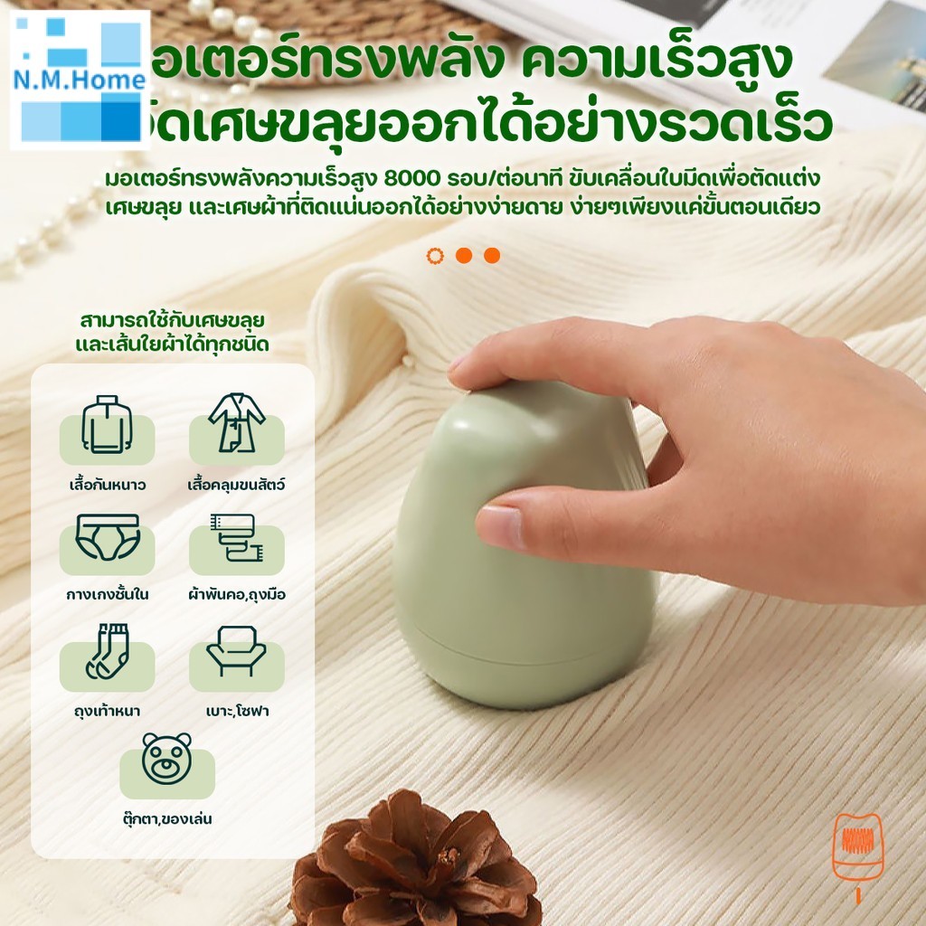 เครื่องกำจัดขุยผ้า เครื่องตัดขุยผ้า กะทัดรัด ขนาดเล็ก ทำงานได้ดีในการกำจัดขนปุกปุยพกพาง่าย