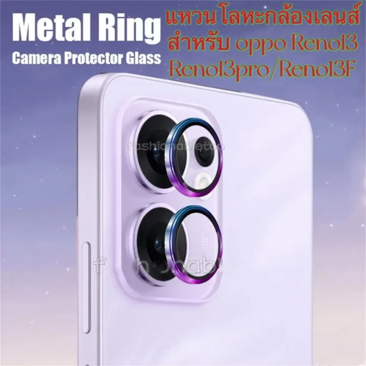 แหวนโลหะกล้องเลนส์ ฟิล์มกล้องRing สําหรับ oppo Reno13 / Reno13F /Reno13pro แหวนโลหะกระจกนิรภัยคลุมทั้งหมดฟิล์มป้องกันเลน