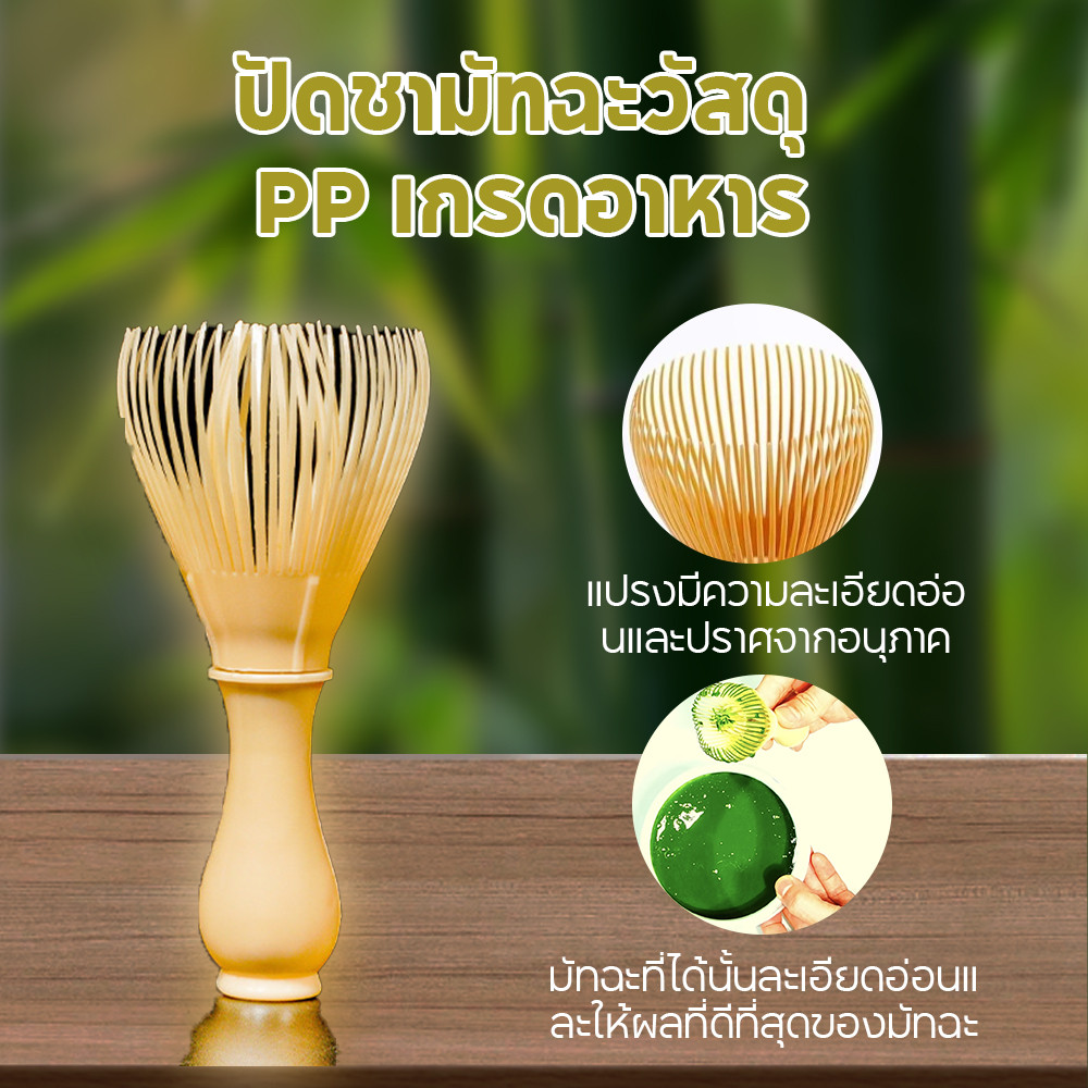 Matcha Whisk Chasen เรซิ่น สำหรับชงชา แปรง 【NEW】⚡ แปรงชงชาเรซิ่น สำหรับผงชาเขียวมัทฉะ ⚡ที่ปัดแป้งแบบใช้ซ้ำ - รูปที่ 2
