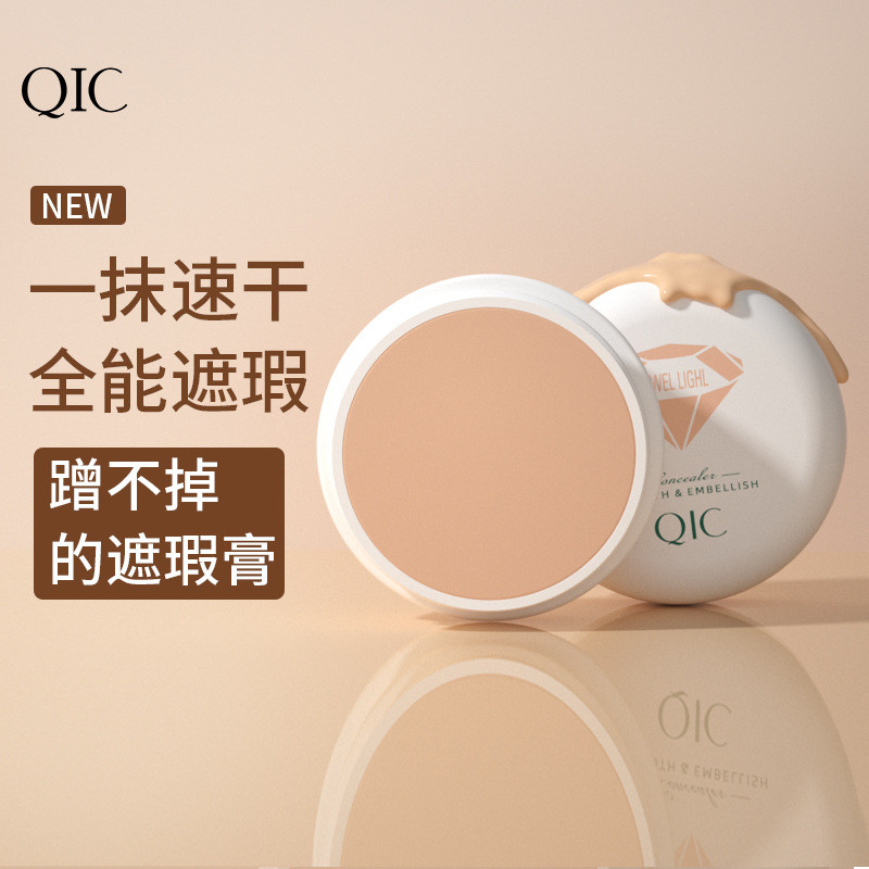 QIC คอนซีลเลอร์ฝ้ากระคอนซีลเลอร์ Dark Circles Cover Spots คอนซีลเลอร์ผิวหน้ากันน้ําแต่งหน้า 25.1.17