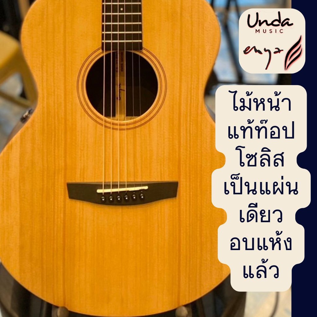 Enya EAX1 PRO EQ (ไม้แท้) กีต้าร์โปร่งไฟฟ้า EA-X1 PRO EQ ฟรี กระเป๋าซอฟเคส + อุปกรณ์พร้อมเล่น + ประก