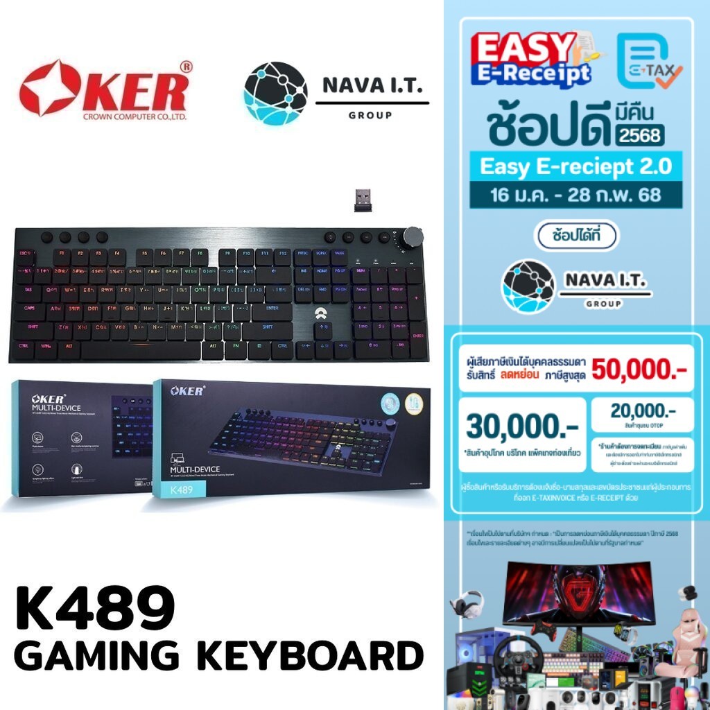 EOL 🛵มีส่งด่วน💨 OKER K489 WIRED FOUR MODES MECHANICAL GAMING KEYBOARD รับประกัน 1ปี