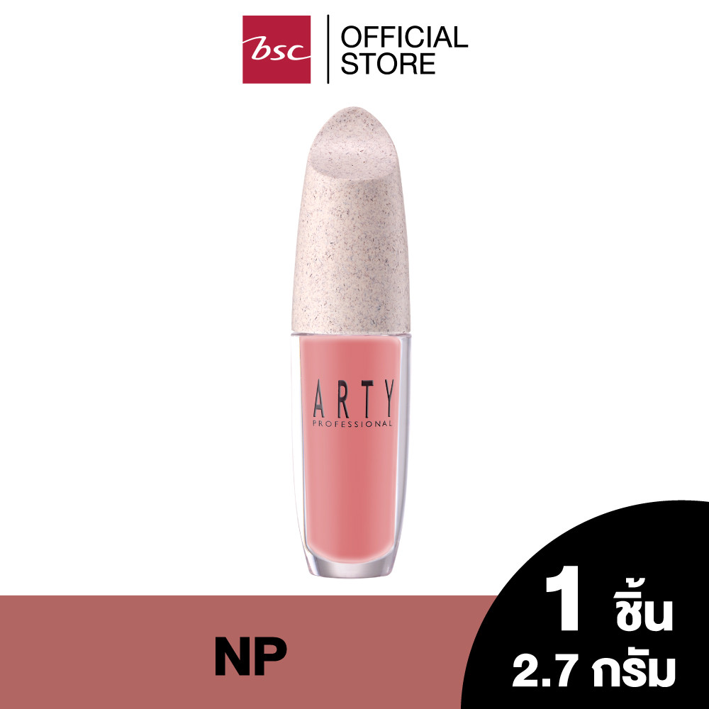 ARTY PROFESSIONAL MATTE LIP CLAY อาร์ทตี้ โปรเฟสชั่นแนล แมท ลิป เคลย์ ลิปแมทเนื้อเคลย์ สัมผัสแบบกำมะ