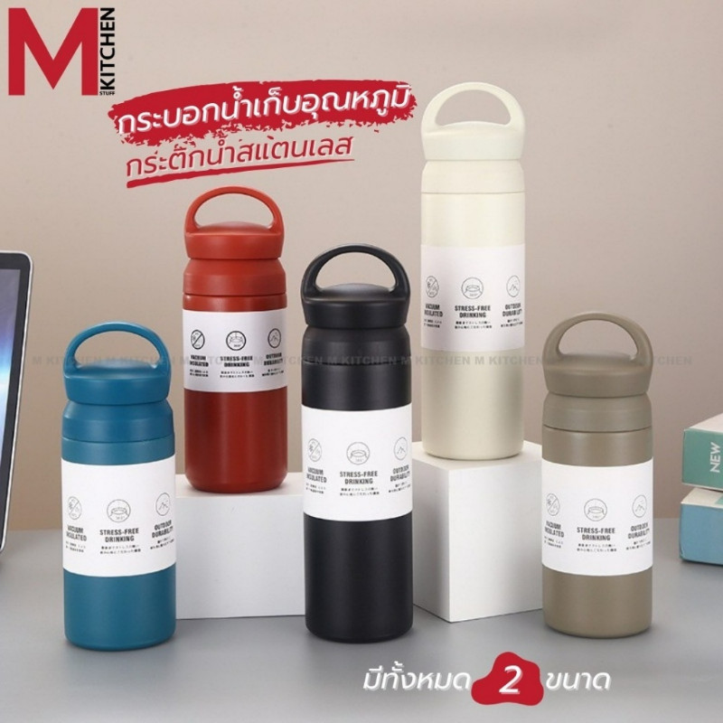 M KITCHEN กระบอกน้ำ กระติกน้ำ สามารถเก็บอุณหภูมิร้อนเย็น สเตนเลส M30-4/5 (A0)