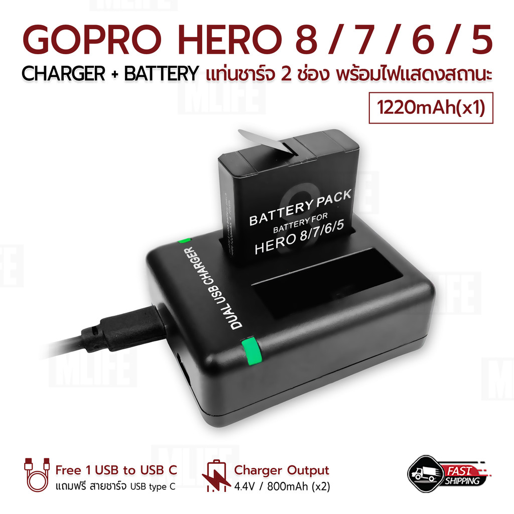 MLIFE - (รับประกัน 1ปี) แท่นชาร์จ + แบตเตอรี่ สำหรับ GoPro Hero 8 / 7 / 6 / 5 มีไฟ LED แสดงสถานะ และสายชาร์จ USB-Type C