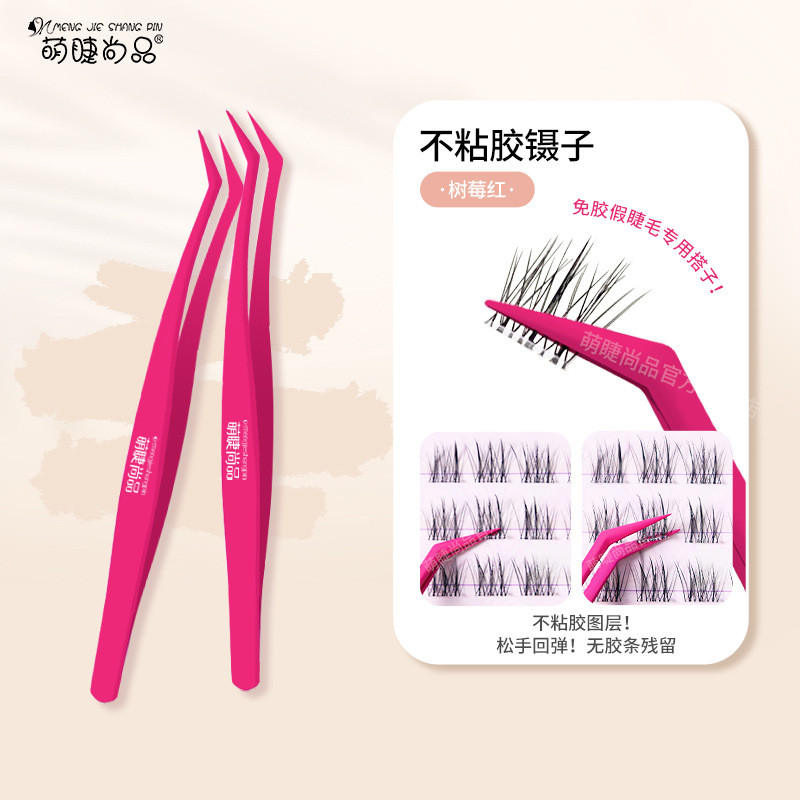 MENGJIESHANGPIN แหนบขนตาปลอม เหมาะสำหรับขนตาปลอมแบบไม่ต้องใช้กาว และจะไม่ติดกาว - รูปที่ 5