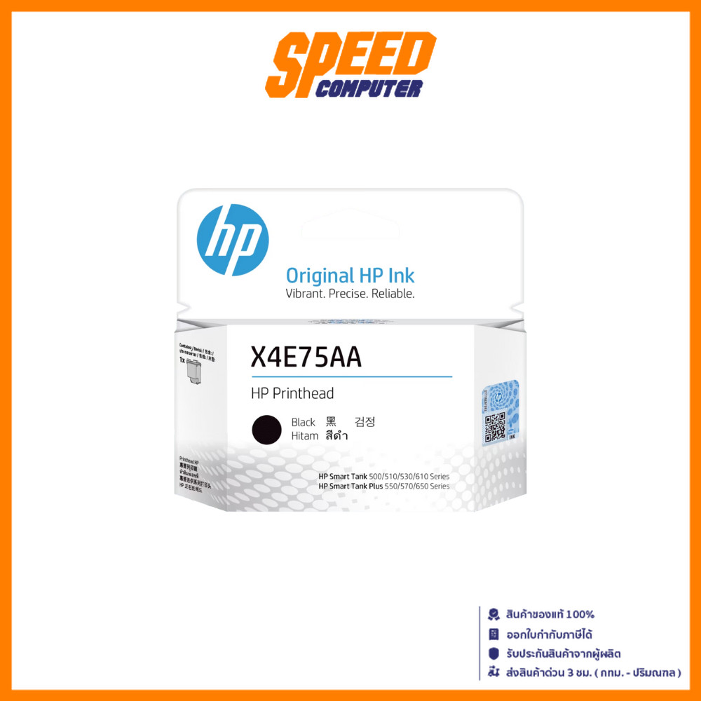 HP Ink X4E75A Black | By Speed Computer