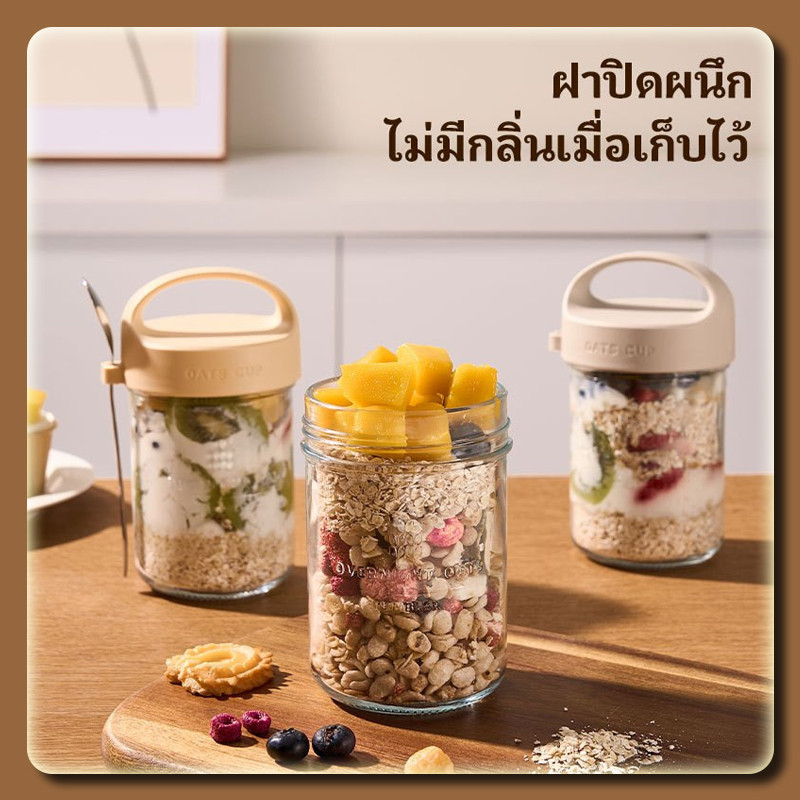 YTL ถ้วยข้าวโอ๊ต 430ml แก้วพร้อมฝา ถ้วยแก้ว แก้วอาหารเช้า Light Eating แก้วน้ำแบบพกพา มีฝาปิดและช้อน