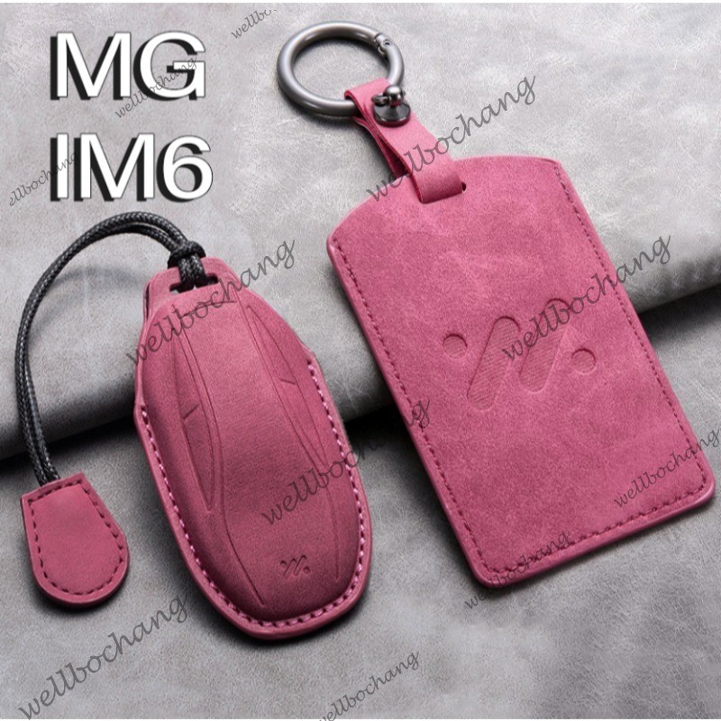 ปลอกกุญแจ MG im6 KEYCHAIN KEY CASE