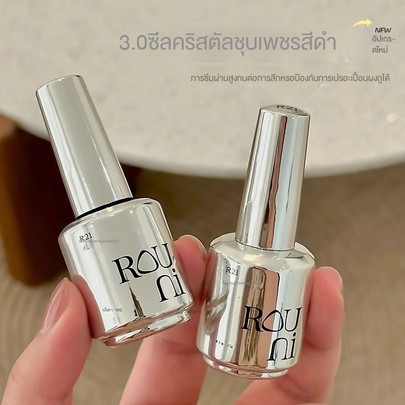 ROUNIชุดกาวที่ใช้งานได้ขวดสีขนาดเล็กความยืดหยุ่นสูงทนต่อการสึกหรอและถูได้กาวยาทาเล็บติดขวดกาวรองพื้นเสริมกาวปิดผนึกชั้นกาวขยาย