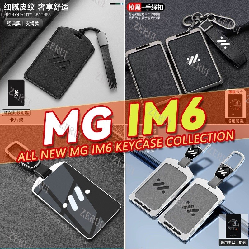 ZR ต่างๆ 2025 MG IM6 SUV EV/พรีเมี่ยม/ประสิทธิภาพสูงกล่องกุญแจ series NFC กล่องการ์ดจี้กุญแจแก๊สพวงก
