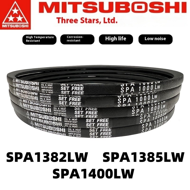 MITSUBOSHI สายพานสามเหลี่ยม SPA1382LW SPA1385LW SPA1400LW