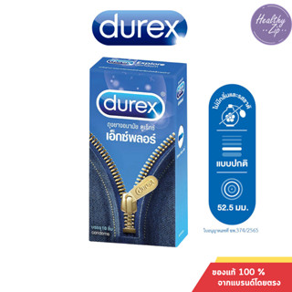 Durex Explore ดูเร็กซ์ เอ็กซ์พลอร์ ถุงยางอนามัย 10 ชิ้น 52.5…