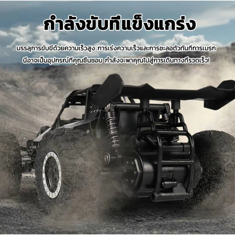 🚗รถบังคับรีโมท รถบังคับวิทยุ 4wd รีโมท รถบังคับไต่หิน Rock Crawler รีโมทออฟโรด 1:16 รถออฟโรด thumbnail 8