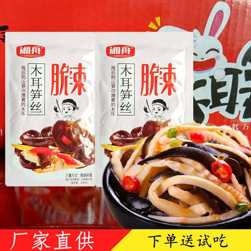 เชื้อราเซียงโจว ยิงไม้ไผ่ฉีกน้ํามันสีแดงเผ็ดข้าวนุ่มก๋วยเตี๋ยวขนมขบเคี้ยวรสเผ็ดขนมขบเคี้ยวสบายๆหูหนา