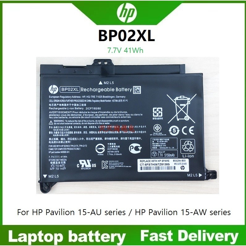 ☸HP battery notebook a202xl pulling 02041xl hstnn-ub7b 849569-422 tpn-q175 849569-542 849909-850 hst