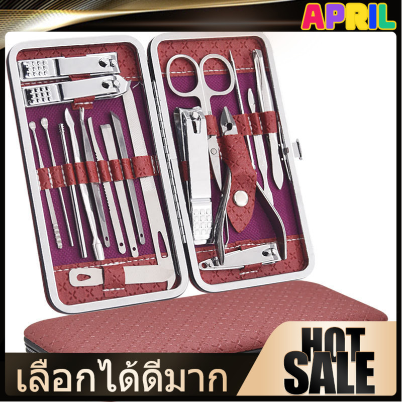 APRIL  ชุดกรรไกรตัดเล็บ ชุดตัดเล็บ กรรไกรตัดเล็บ กรรไกรตัดเล็บขบ ที่ตัดเล็บ ชุดแต่งเล็บ ครบเช็ต 19 ชิ้น พร้อมกล่อง