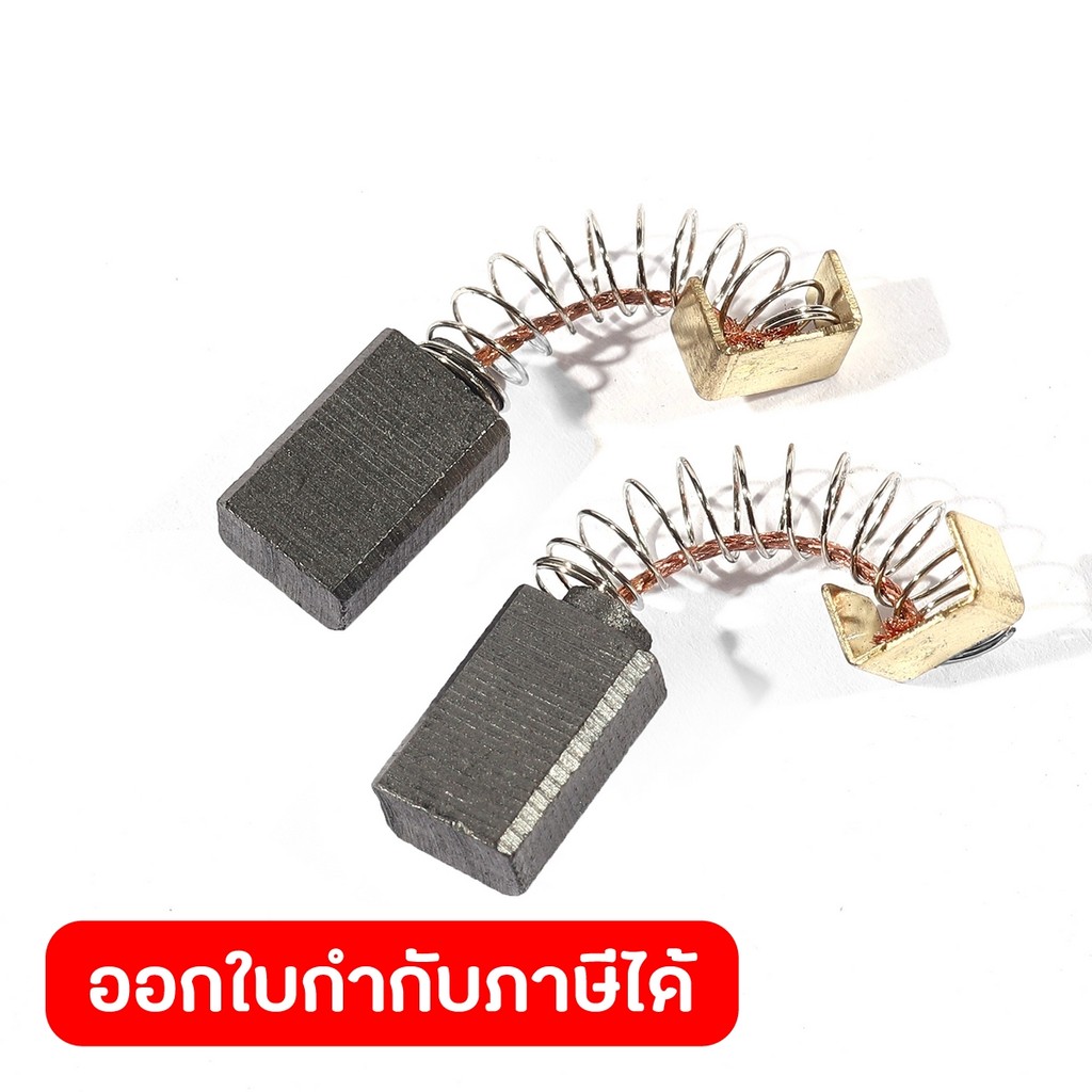 DONG CHENG อะไหล่ แปรงถ่าน #26 ใช้กับสว่านไฟฟ้า 13 มม. กำลังไฟ 500 วัตต์ รุ่น DJZ02-13 (ดองเช็ง)