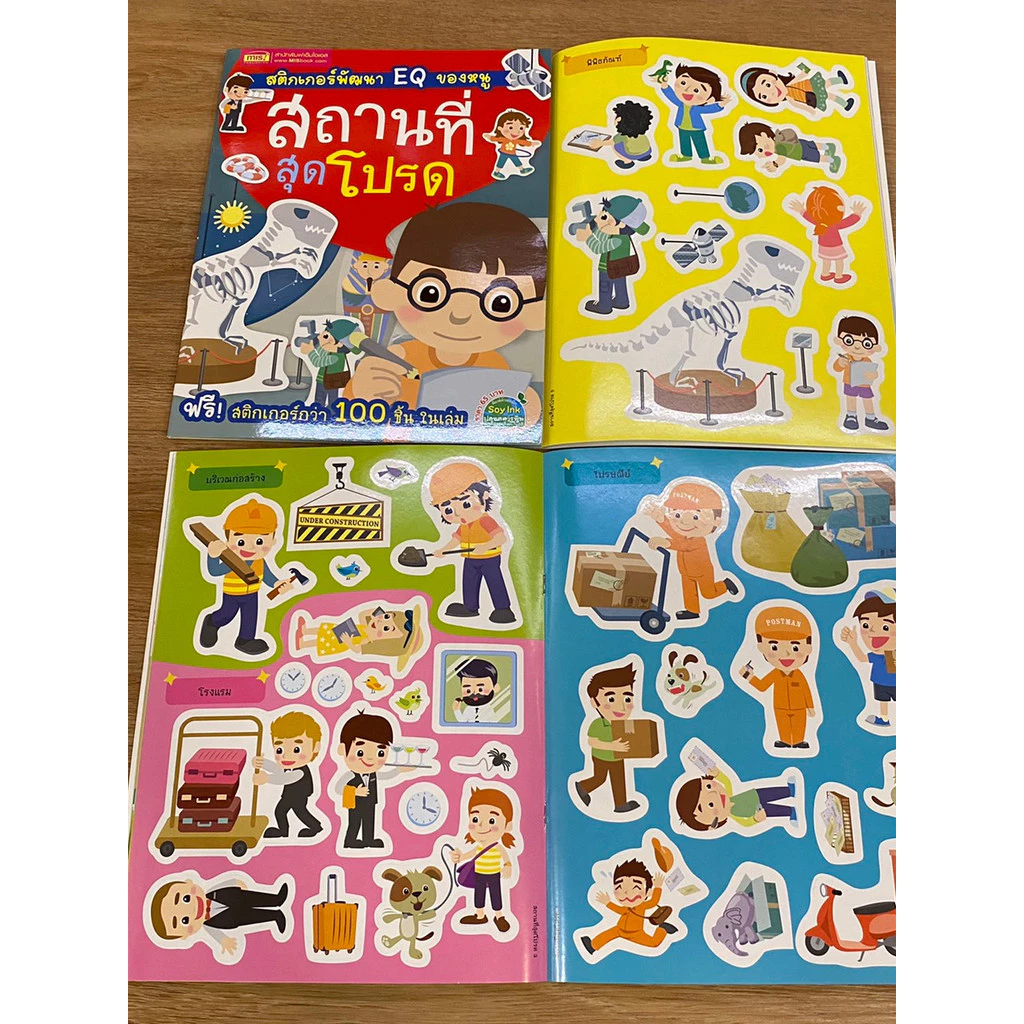 💓หนังสือสติกเกอร์ติดสนุก สติกเกอร์พัฒนา EQ ของหนู sticker เสริมพัฒนาการ ของเล่นเด็ก เป็ดน้อยหมวกแดง thumbnail 5