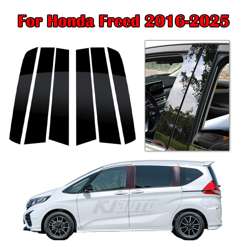 Honda Freed 2016-2025 เสากลางกระจกเฉพาะรุ่น BC เสาสติ๊กเกอร์ตกแต่งหน้าต่างรถยนต์อุปกรณ์เสริมการปรับเ