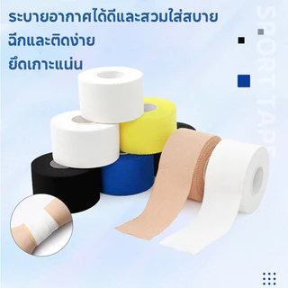10m เทปเหนียว เทปล็อค สำหรับออกกำลังกาย ป้องกันอาการนิ้วเคล็ด ข้อเท้าพลิก ซัพพอร์ทหัวเข่า
