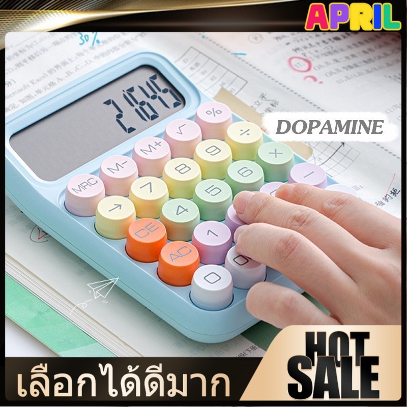 APRILเครื่องคิดเลข 12 หลัก แฟชั่น แป้นพิมพ์กลไกแบบวงกลม หน้าจอขนาดใหญ่ เอียง 15 องศา เครื่องคิดเลขน่ารัก