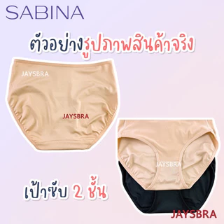 SABINA กางเกงชั้นใน เอวกลาง-ใต้สะดือ (M-XXL) ผ้านิ่ม สัมผัสนุ่ม 4109 / NUZ 24017