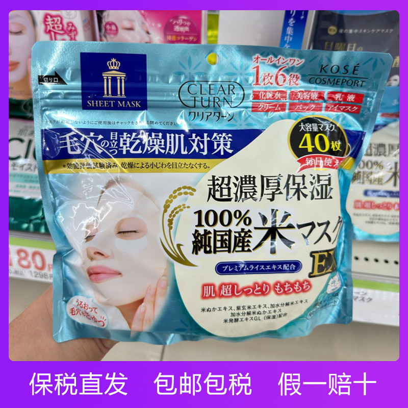 ญี่ปุ่น Kose Kose Kose Mask 6-in-1 Moisturizing Hyaluronic Acid Essence Beauty Lotion Rice Hydrating