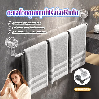 ราวแขวนผ้า ราวตากผ้า ราวแขวนผ้าขนหนู สามารถยืด​หด​ได้30-130CM ติดผนัง ไม่ต้องเจาะรู ติดตั้งง่าย