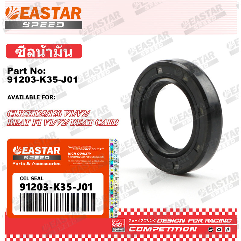 Click125 150 V1 V2 Beat Fi V1 V2 Beat Carb-20 * 32 * 6 (91203-K35-J01) ซีลน้ํามันไดรฟ์หลัก