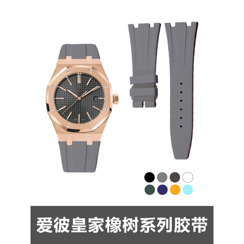 เหมาะสําหรับ AP Aibi Royal Oak สายนาฬิกาคุณภาพสูงเทปกันน้ําฟลูออไรด์เทป 26331 15400 รุ่นสั้น