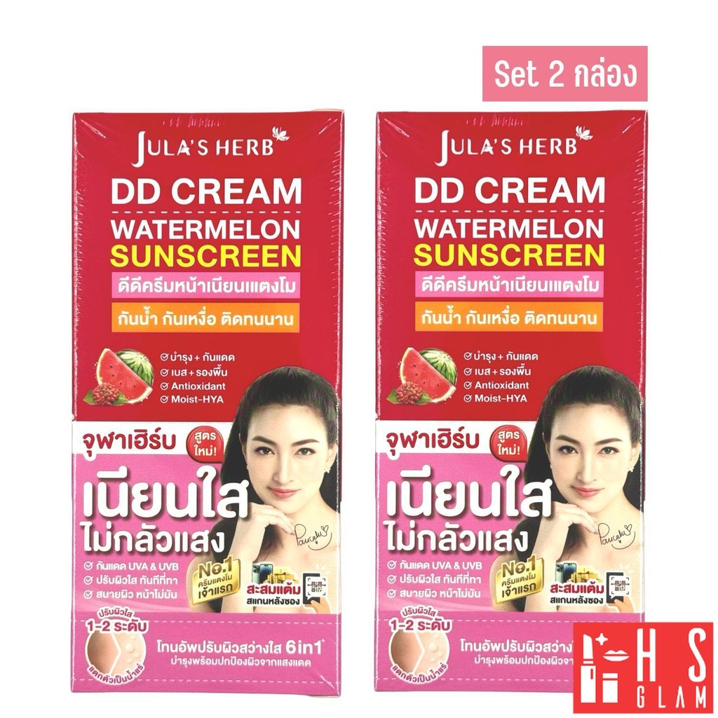 (แพ็คคู่) Jula's Herb ดีดี ครีม แตงโม จุฬาเฮิร์บ SPF 50 PA+++ 2 กล่อง 12 ซอง