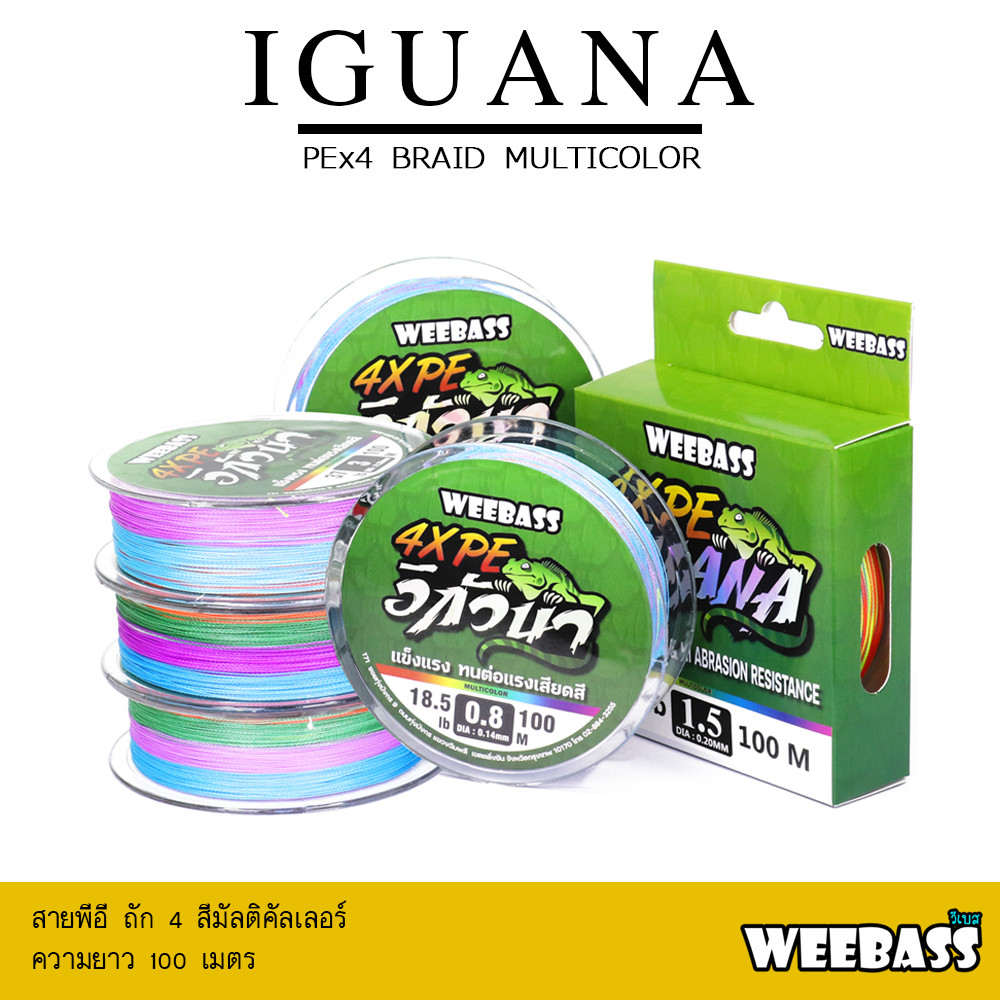 WEEBASS สายพีอี - รุ่น IGUNA ถัก4 (MULTI) 100M สายพีอี สายPE สายเอ็นตกปลา