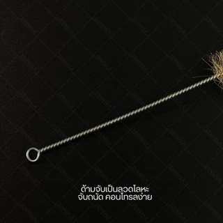 แปรงล้างหลอดทดลอง (Test tube brush)