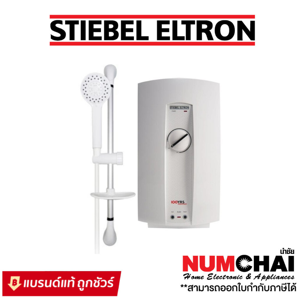 STIEBEL ELTRON เครื่องทำน้ำอุ่น รุ่น AQC 45 E 4500 วัตต์ (ราคาเฉพาะเครื่อง)