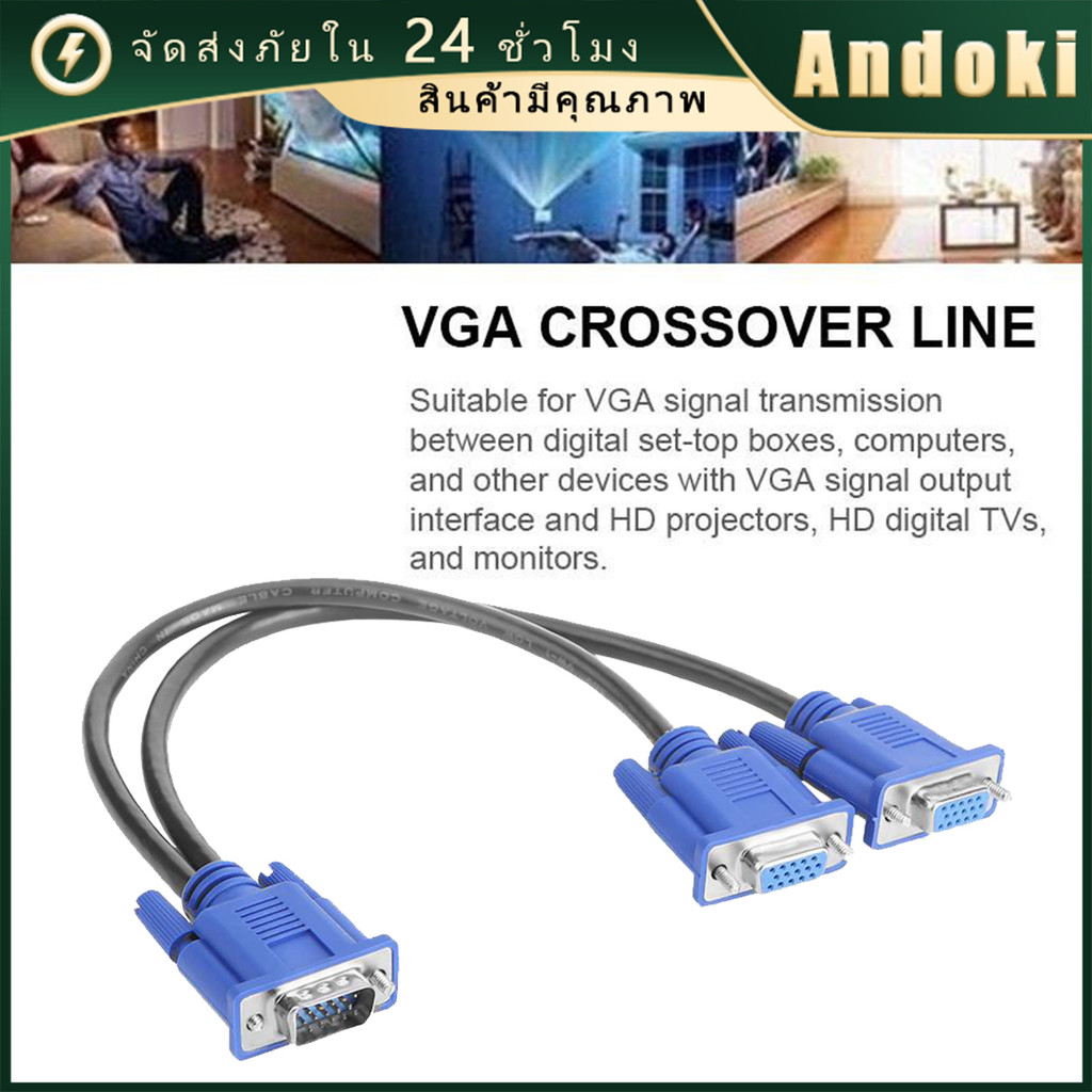 สาย vga 1 ออก 2 จอคอมพิวเตอร์ แสดงภาพพร้อมกัน 2 จอ สายแยกจอ