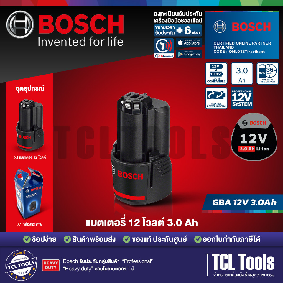Bosch แบตเตอรี่ 12 โวลต์ 3.0 Ah รุ่น GBA 12V 3.0Ah (1600A028TP)