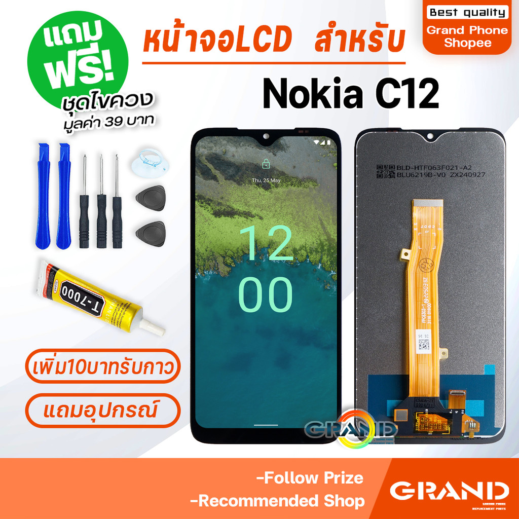 หน้าจอ Nokia C12 LCD Display Screen touch จอ+ทัช พร้อมทัชสกรีน สำหรับ NokiaC12