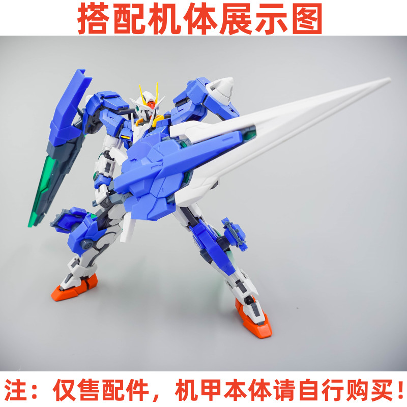 EW RG 1/144 OO Gundam 7 Sword Seven Swords/G door อาวุธเสริมการดัดแปลงการ์ตูนอะนิเมะ