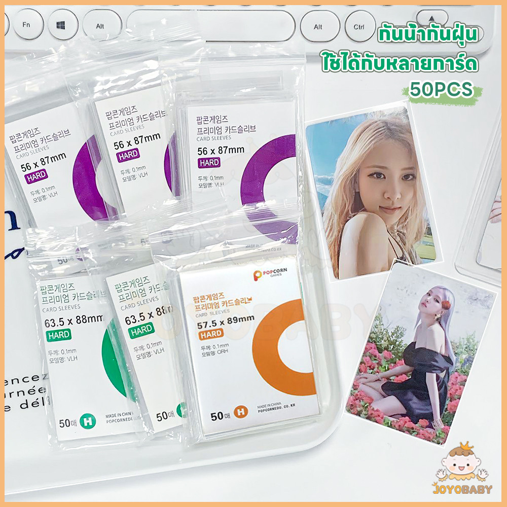 JOYOBABY ซองใส่การ์ด card sleeve ใช้งานสะดวก ซองการ์ด บัตรขนาดเล็ก ซองใส